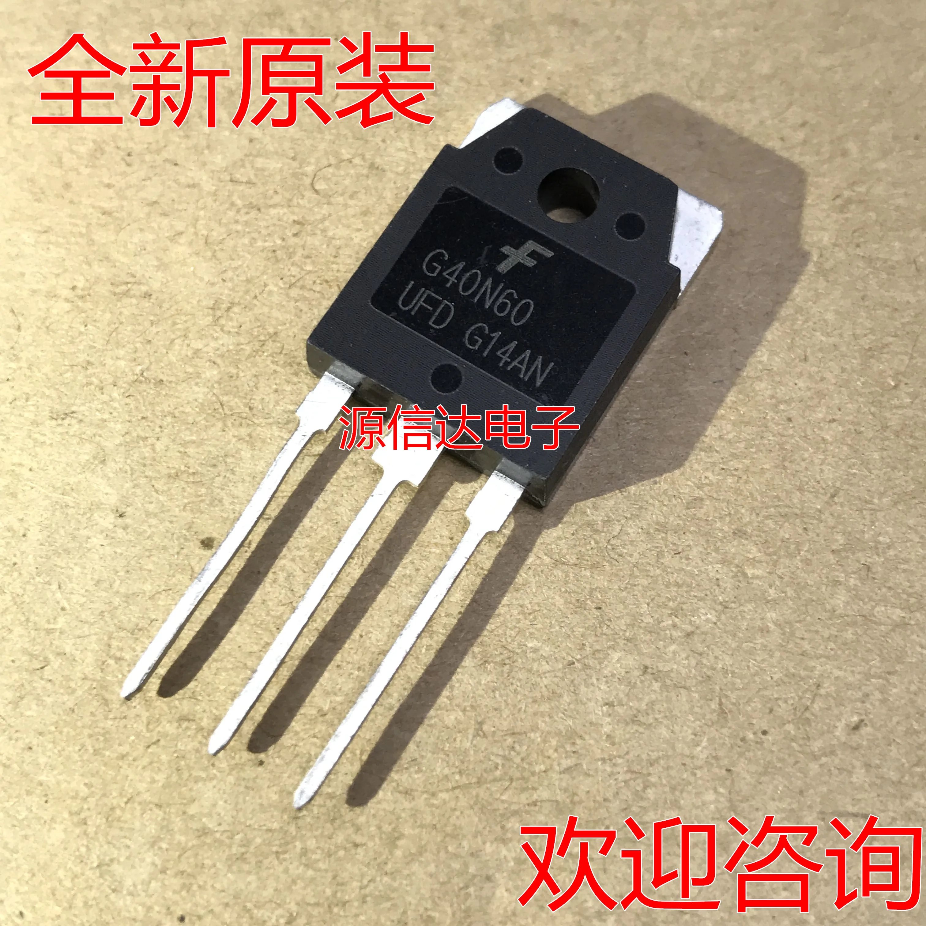 Бтиз-трубы G40N60UFD G40N60 G40N60RUFD 40A 600 в импортированные со склада 5 шт. новые и