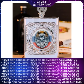 

Flask "The real hero", 540 ml 1892149