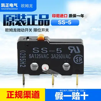

100PCS Brand new original OMRON SS-5 micro / micro / limit / travel switch SS-5