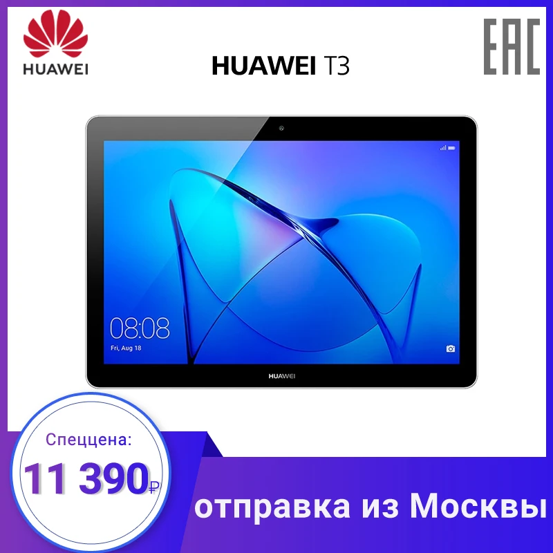 Huawei MediaPad T3 10 2 GB + 16 GB/3 32 Grey 4800 MA * h tablet [official warranty fast delivery] | Компьютеры и офис