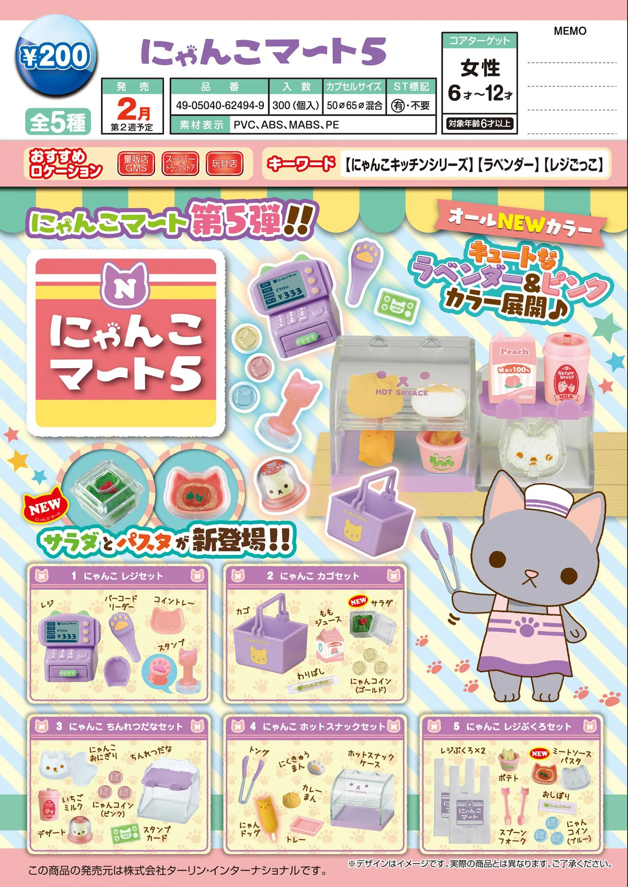 Japan Epoch Gashapon Capsule Toys Three Felinae Cat Kitchen Miniature