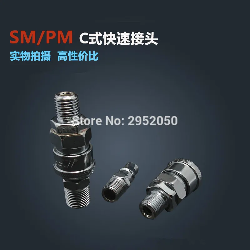 

free shipping 5sets/lots 1/4 BSP Male Air Compressor Pneumatic Quick Coupler Connector Socket Fittings Set SM-20 PM-20