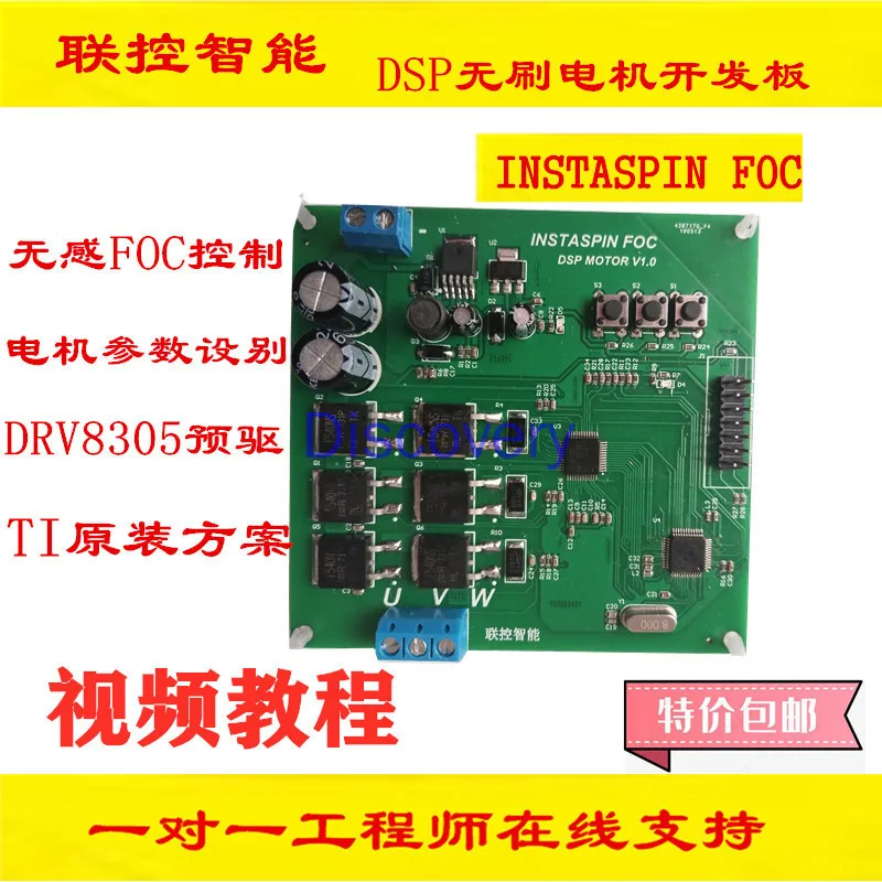 US $101.37 Ti InstaSPIN FOC DSP Brushless Motor Development Board Learning Board Parameter Identification PMSM BLDC