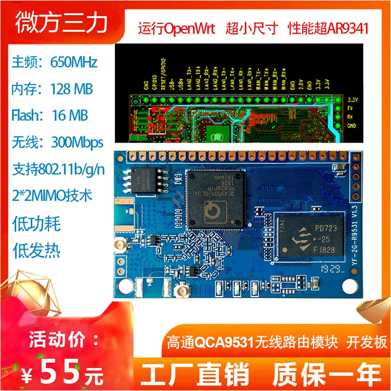Модуль беспроводной маршрутизации Qca9531 WiFi камера Openwrt роутер основная плата