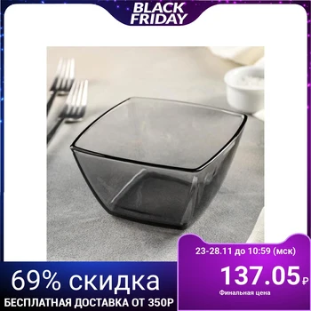 

Salad bowl 125 mm "Gray" 5264934