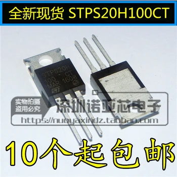 

10pcs/lot New Spot STPS20H100CT 20H100 TO-220 Schottky Diode