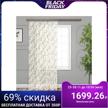 

Curtain veil-print bush rose 300x260 cm, green, pe 100% 5132096