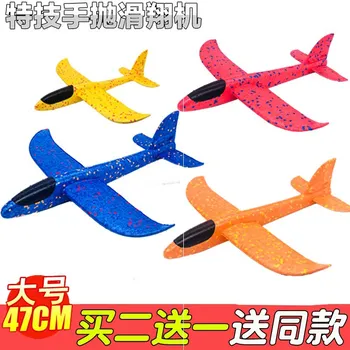 

Foam Aircraft Model Hand-Tossed Glider Online Celebrity Cyclotron Plane Toy Outdoor Parent and Child Model Airplane Children Air