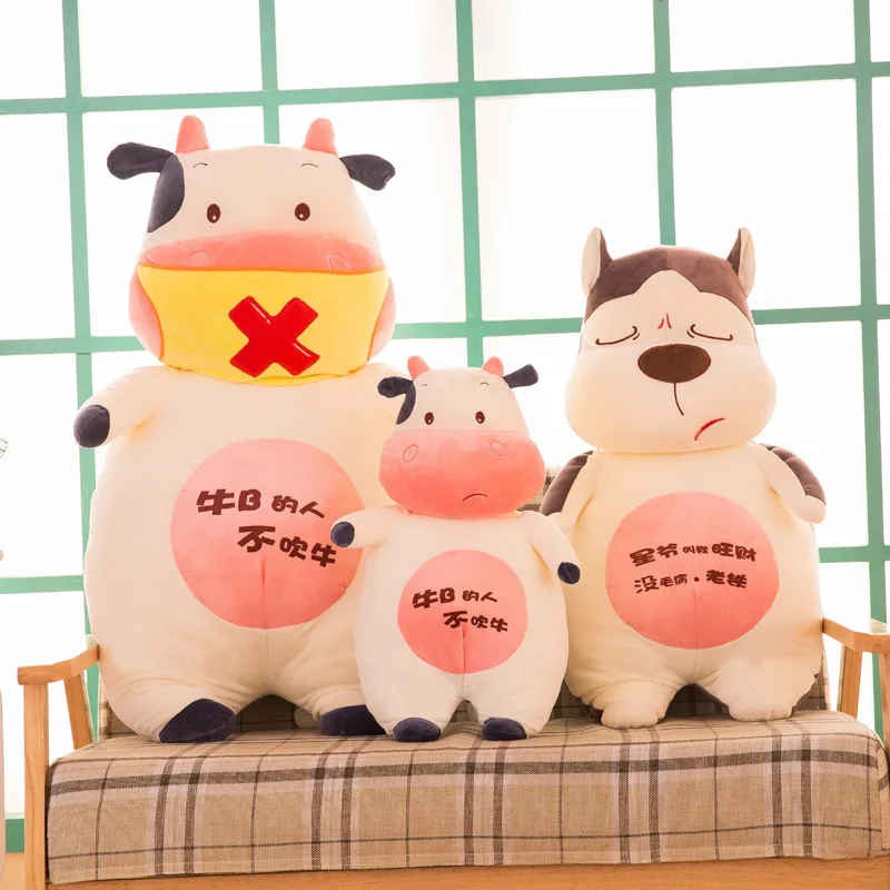 

Software Cattle X Cow Two Ha Dog Plush Toy Doll Funny Doll