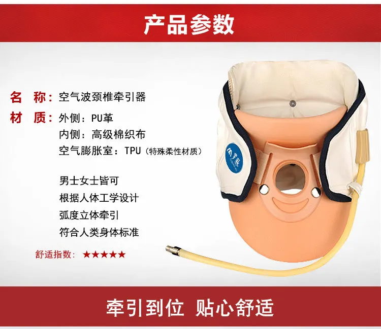 Шейное тяговое устройство для домашнего растяжения патологическое лечение шеи поддержка шеи медицинская надувная коррекция шеи шейки матки для взрослых