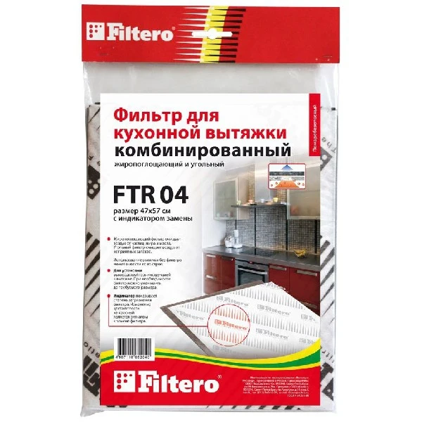 Фильтр Filtero FTR 04 | Бытовая техника