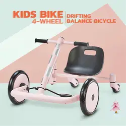 Gb PY001 детский велосипед 4 колеса дрейфующий балансный Велосипед Регулируемая шлейка высота Нержавеющая сталь центров досуга и ходунки