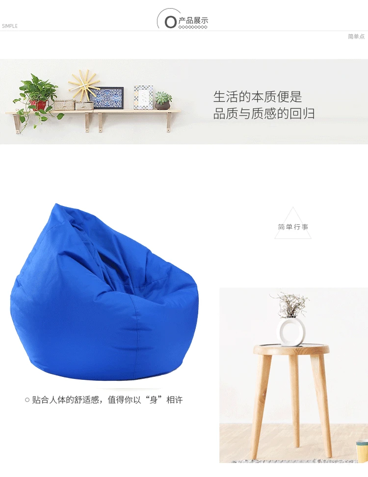 Lazy Bean Bag чехол для стула без наполнителя пуховый диван детский Кемпинг вечерние пуф кровать игровой пуф Кама спальня татами пол сиденье