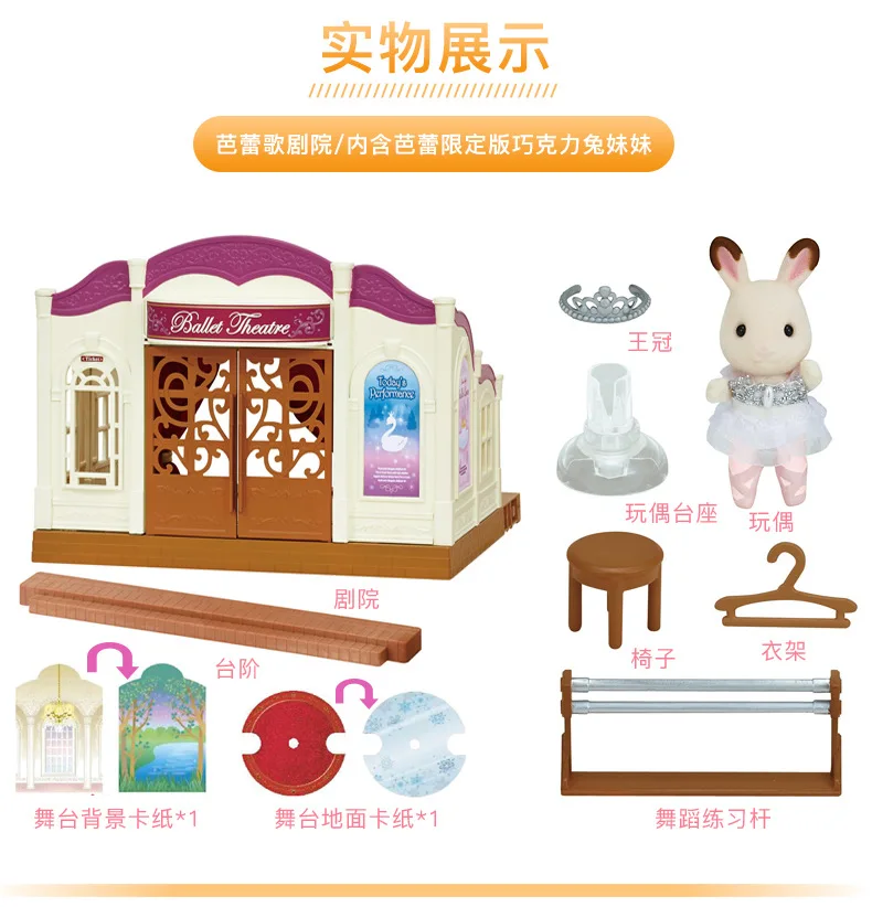 Sylvanian Families балета опера детей Детский жакет из денима для девочки; кукольного домика эмулировать игрушка