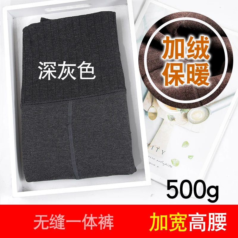 Dark Grey High 500g Теплые Колготки для беременных,, послеродовые женские колготки, кашемировые, без подкладки, бархатные, плотные, теплые, сохраняющие тепло чулки, колготки и штаны - Цвет: Dark Grey High 500g