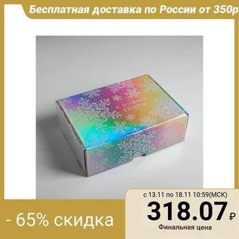 

Folding box "Happy New Year", 30.5 × 22 × 9.5 cm 5053288