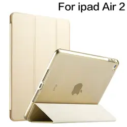 Новый чехол для iPad Air 2 модель 2014 выпуска, из искусственной кожи Ultra Slim + полупрозрачный жесткий чехол для iPad Air2