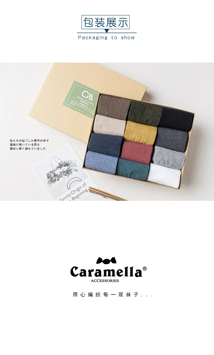 12 пар/кор. Caramella зимние носки модные однотонные носки женские длинноволокнистый хлопок Комплект носков 53012