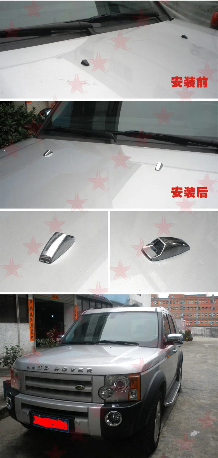 路虎车头喷水盖 2-2