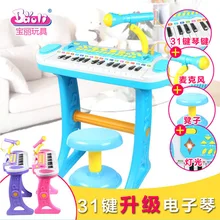 Модернизированная многофункциональная детская музыкальная обучающая 31 клавиша электронная клавиатура пианино со стулом