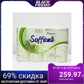 

Soffione Premium Fresh Lemongrass Toilet Paper, 3 Layers, 12 Rolls