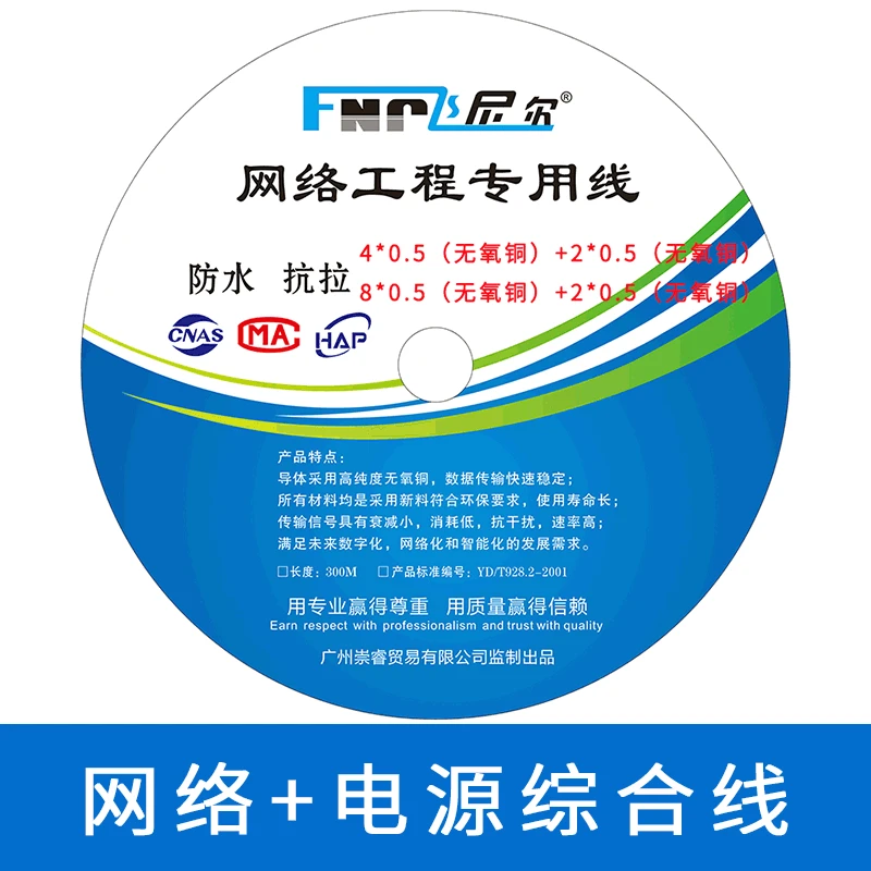 

Outdoor Cable with Power Supply 4 + 2-8 + 2 Network Line And Power Line Network Surveillance Composite Line Network Engineering