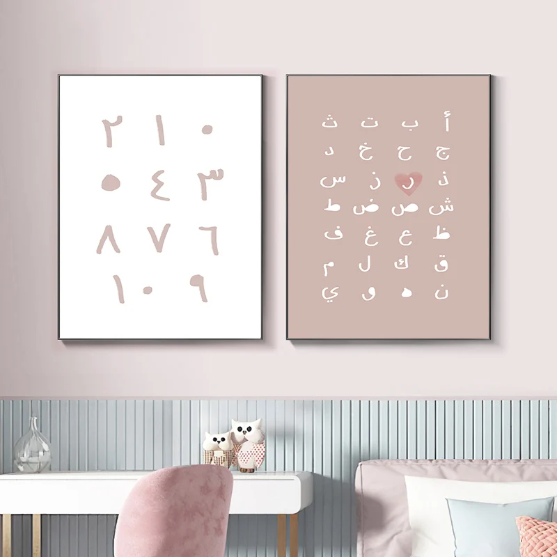 

Simple Nordic alphanumeric poster children's room poster kindergarten wall mural living room decoration picture printing