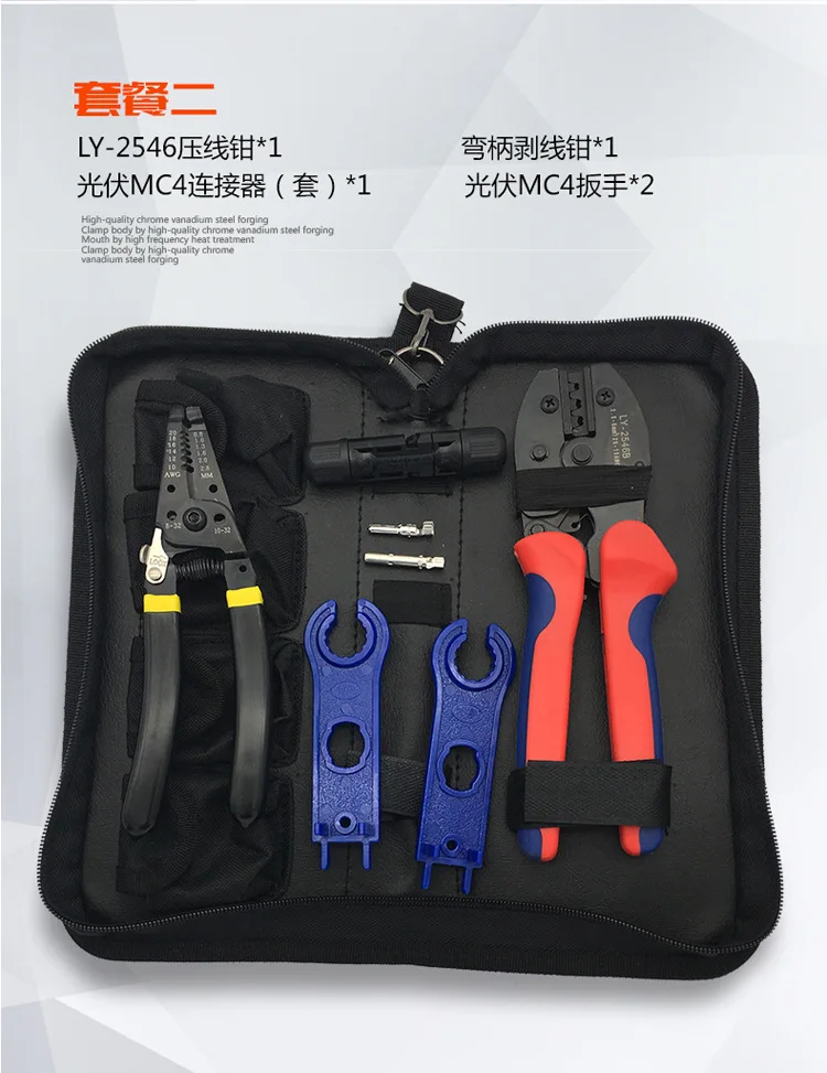 MC4 photovoltaic connector crimper terminal cold crimper solar terminal crimping tool set ► Photo 2/5