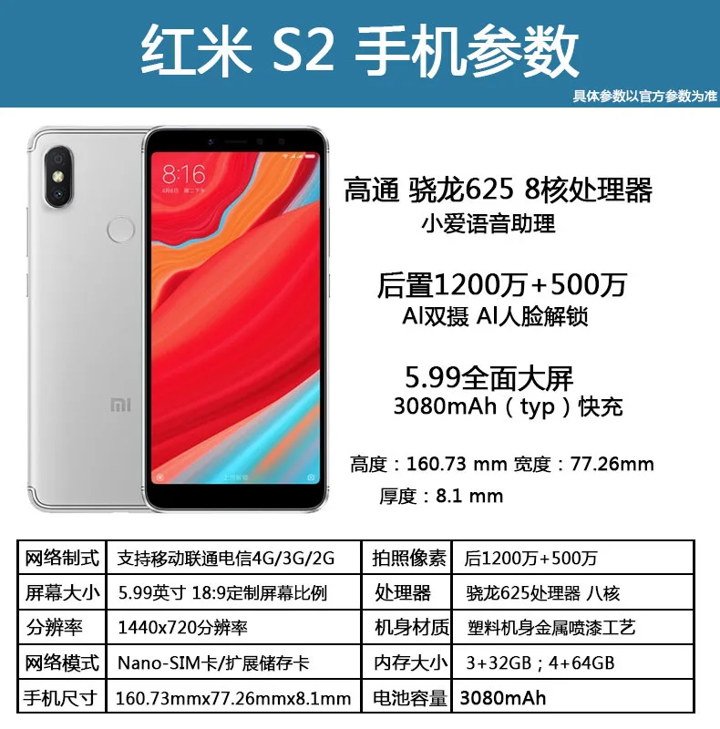 

Xiaomi/Millet Redmi S2 Selfie Mobile Phone AI Dual Camera Smart Students Fashion Photo Shoot Dual Camera Mobile Phone