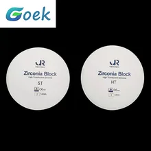 

1pcs Dental Zirconia Materials HT ST 12-25mm Standard Sirona Amann ZirKon System Dentist Materials Dental Supplies