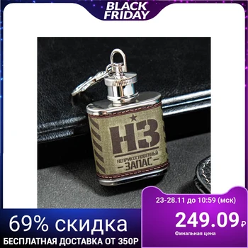 

Flask "NZ", 30 ml