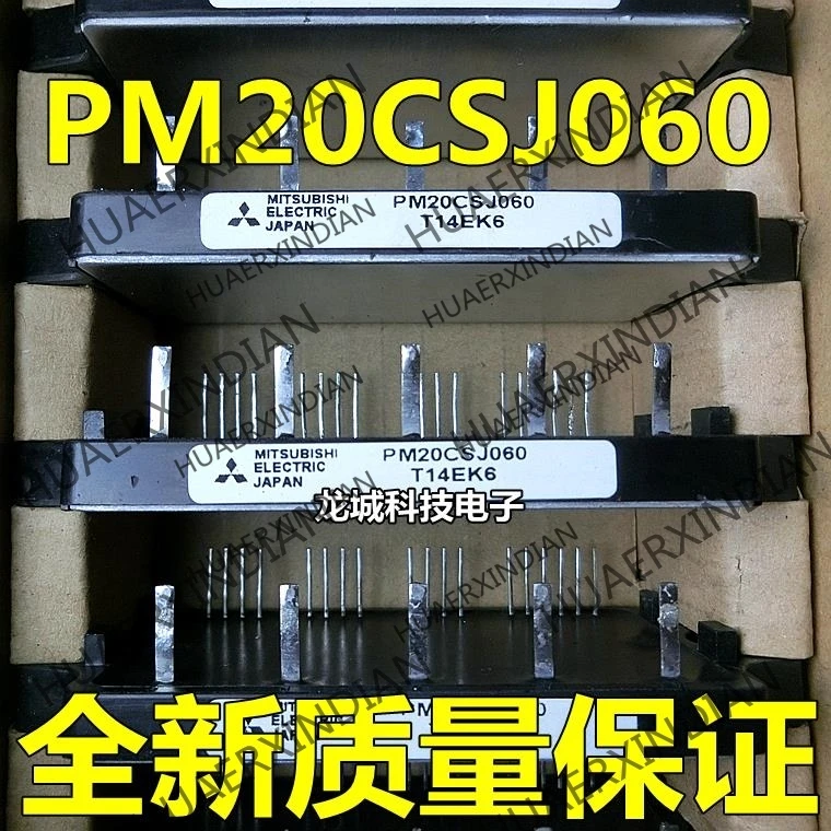 

10Pieces/lot NEW PM20CSJ060 IPM in stock