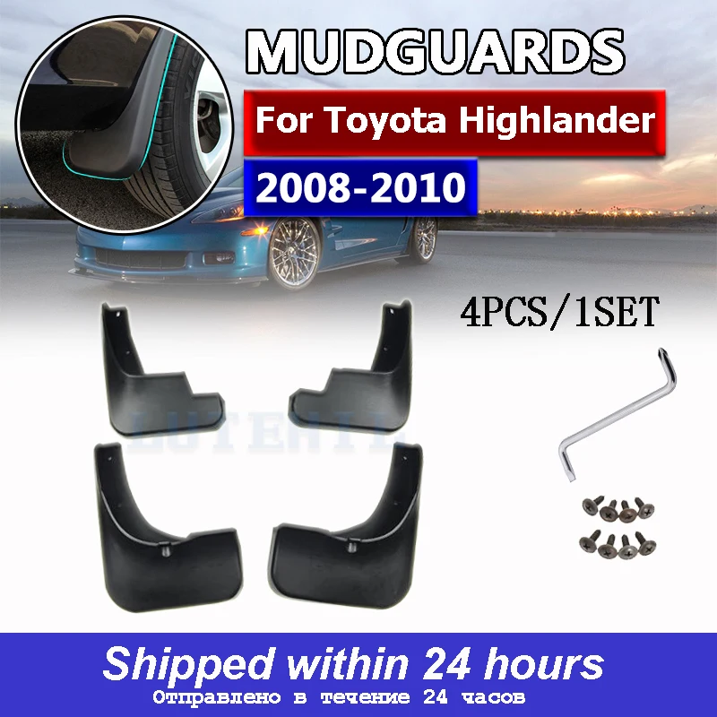 

Брызговики для Toyota Highlander Kluger 2008 2009 2010, передние и задние