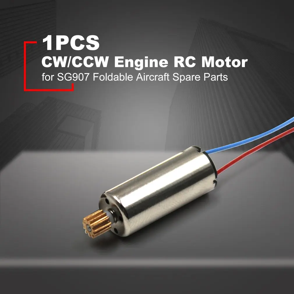 1 шт. CW/CCW двигатель RC Дрон двигатель для SG907 складной самолет вертолет аксессуары БПЛА запчасти компонент