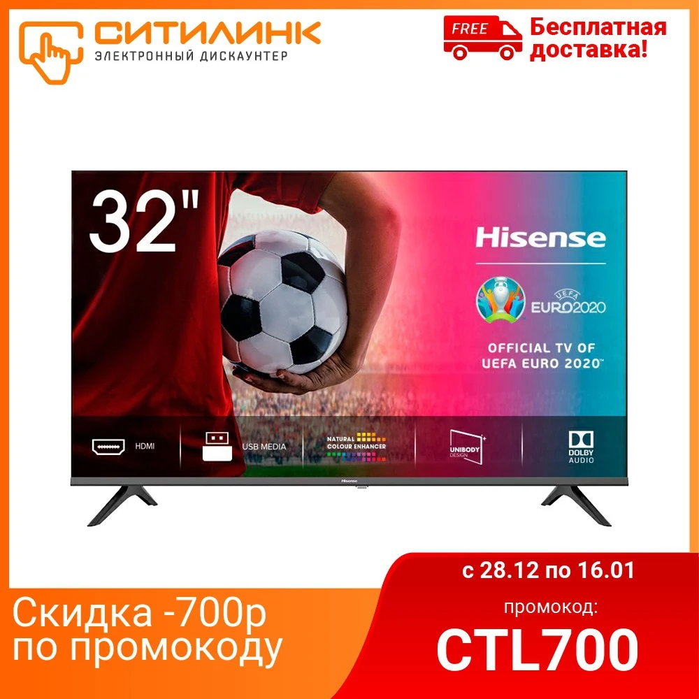 LED телевизор HISENSE 32A5100F HD READY LED телевизор HISENSE 32A5100F HD READY