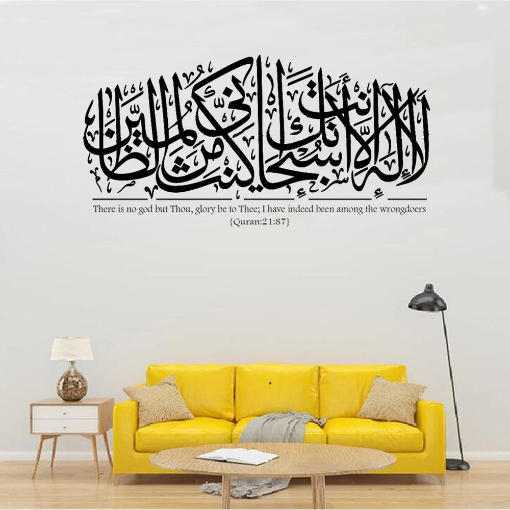 120x60cm Islamic Wall Decal Ayat E Kareema Wallpaper Sticker Wall