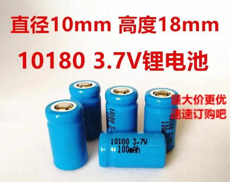 3 7 V 10180 перезаряжаемая литий-ионная батарея ICR10180 cell 100mAh для мини UC02 светодиодный