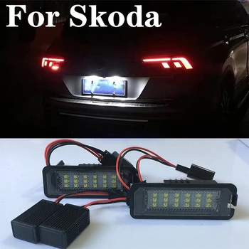 

2 Pieces Led License Number Plate Light For Skoda Superb 1U 2008 2009 2010 Canbus Auto Tail Light White Led Bulbs Warning lamp