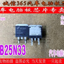 5 шт./лот FQB25N33