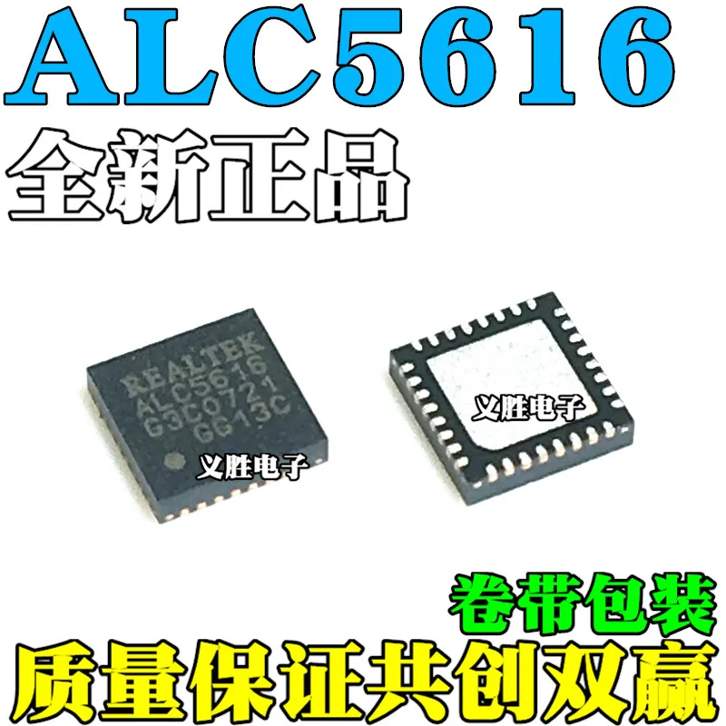 5 шт./лот ALC5616-CGT ALC5616 REALTEKHigh качества/