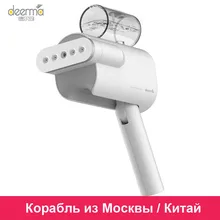 Оригинальный ручной отпариватель для одежды Deerma 220 В, складной электрический паровой утюг, стерилизация складок для одежды Оригинальный ручной отпариватель для одежды Deerma 220 В, складной электрический паровой утюг, стерилизация складок для одежды