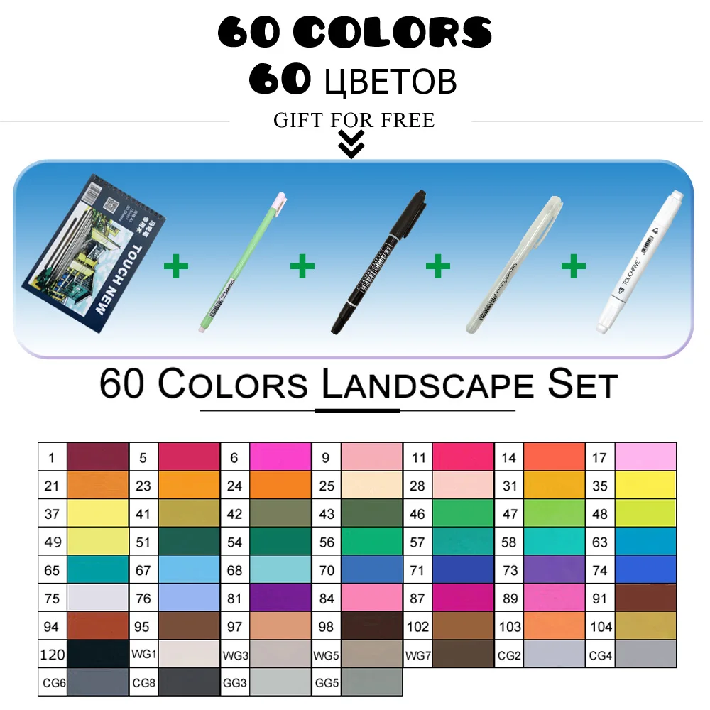 Набор маркеров TouchFIVE 30, 40, 60, 80, 168 цветов, анимация, эскиз, рисунок, искусство, спирт, аниме, кисточка, Цветной маркер(черный маркер - Цвет: 60 Landscape Set