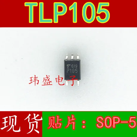 10 шт./лот P105 лапками углублением SOP-5 TLP105