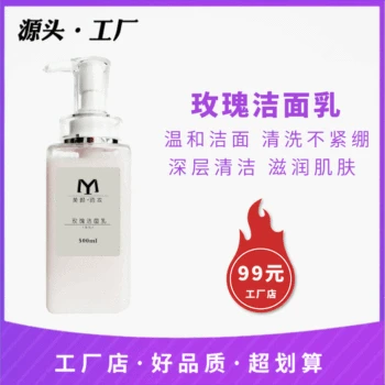

Rose Cleanser Deep Cleaning Soothing Amino Acid Cleansing Foam Electricity Supplier Wechat Business