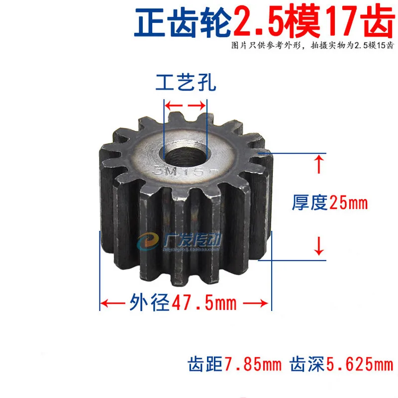

1pcs spur gear 2.5 mod 17 teeth 2.5M17T rack and pinion thickness 25mm
