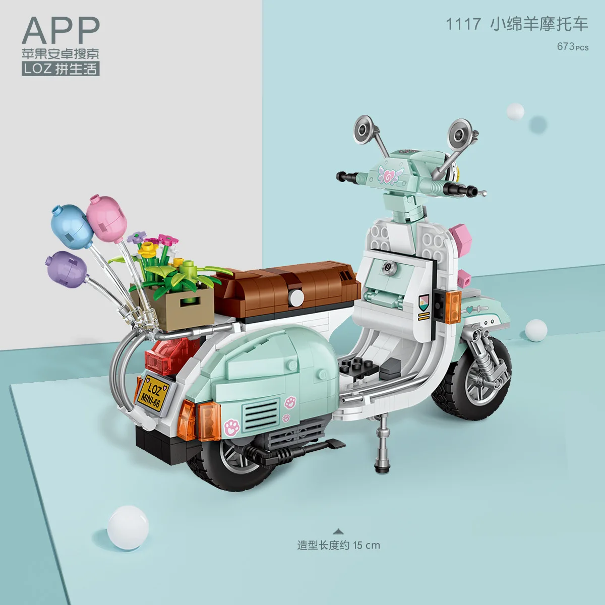LOZ1117 small sheep motorcycle small particle building mini car model insert puzzle toy 5