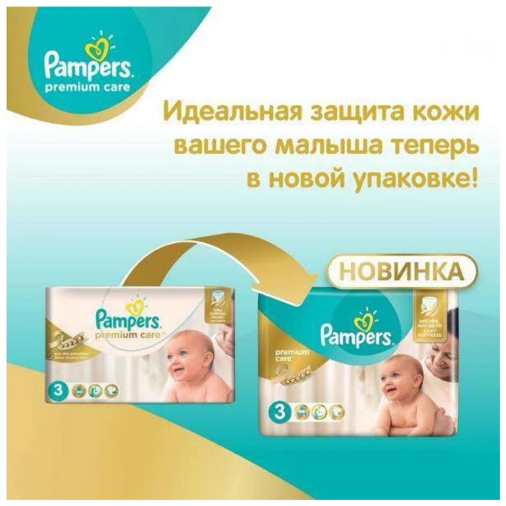 Подгузники Pampers Premium Care 4(8-14 кг) 52 шт
