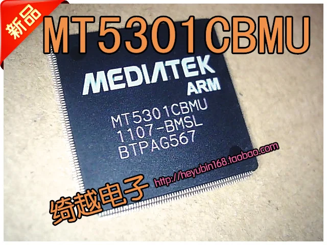 

5pcs/lot MT5301CBMU