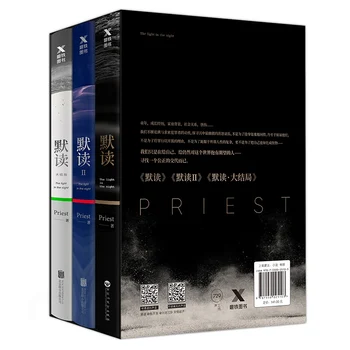 

Mo du Suspense inference novel Priest work Chinese Dan Mei story Criminal investigation reasoning horror thriller novel