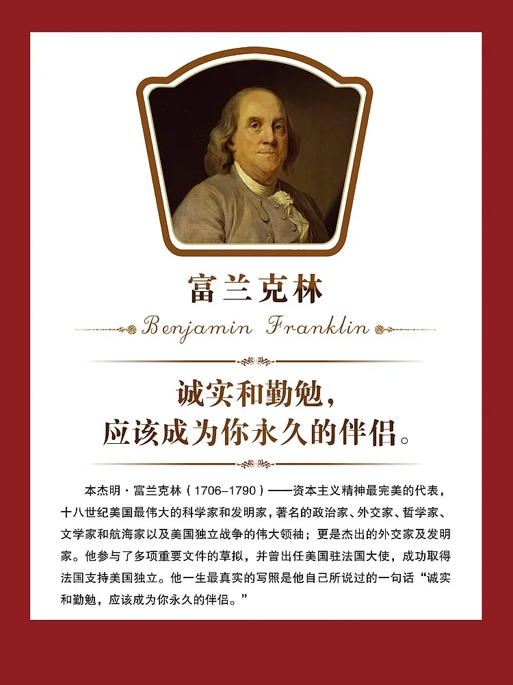 弗兰克林名人名言警句背景素材背景图片素材免费下载 图片编号ydxbwxbm Pngbag素材网 弗兰克林名人名言警句背景素材背景图片素材免费下载 图片编号ydxbwxbm Pngbag素材网